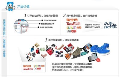 ShopEx 中國領(lǐng)先電商軟件，助力廈門網(wǎng)店建設(shè)與裝修一站式服務(wù)
